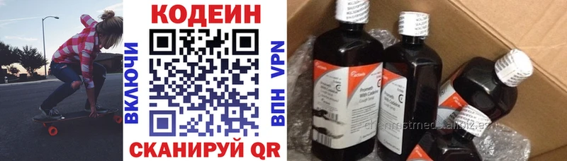 наркота  Лобня  Codein Purple Drank 