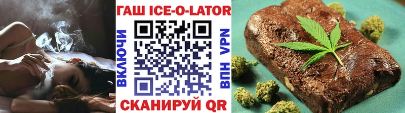закладки  Лобня  ГАШИШ ice o lator 