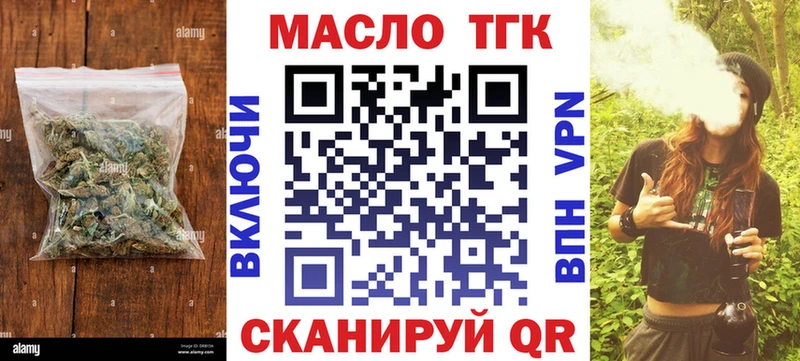 Дистиллят ТГК THC oil  Лобня 